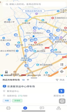 乐清行截图