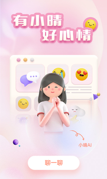 小晴同学截图