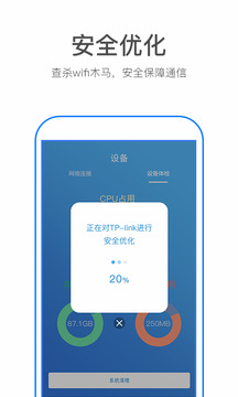 万能WiFi密码破解器截图