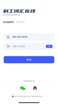 双泽科工词汇在线软件截图