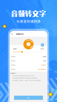 文字转语音精灵截图