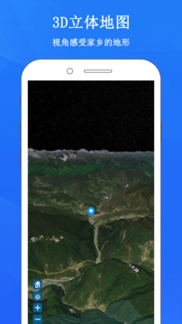 畅游3D街景地图截图