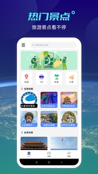 天地图截图