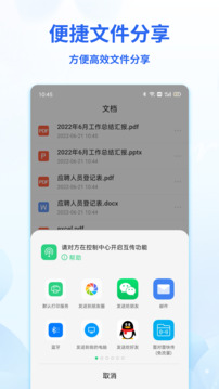 Word文档表格编辑截图