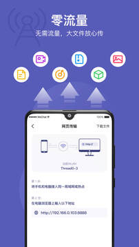 电脑手机传输助手截图