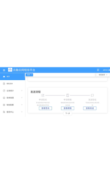 短信管理系统截图