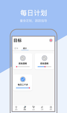 小米粒运动截图