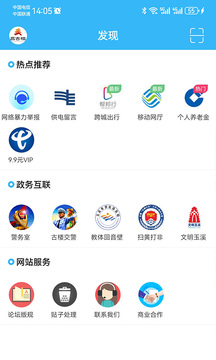 玉溪高古楼截图