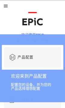 EPiC截图