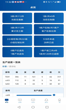 易枫工厂扫码截图