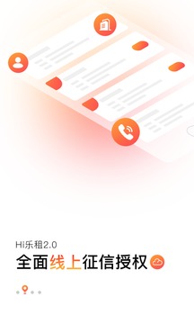 Hi乐租截图