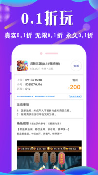 斗罗大陆H5助手截图