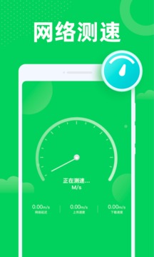 超能WiFi截图