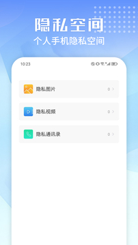 万能清理专家截图