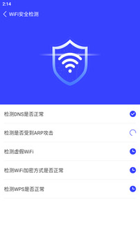 易联WIFI截图