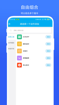 定时自动触发器截图