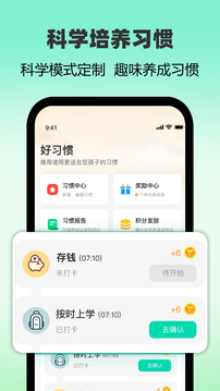 麦苗守护家长端截图