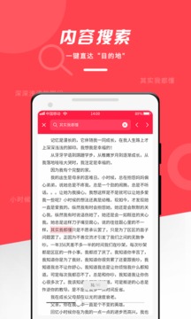 PDF WPS office阅读器截图