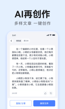 智能AI写作截图