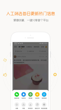 一句话心情语录截图