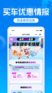 汽车报价截图