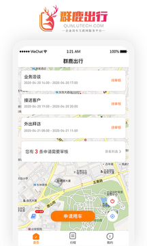 群鹿出行截图