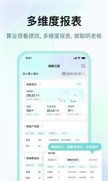 段小狸商家版截图