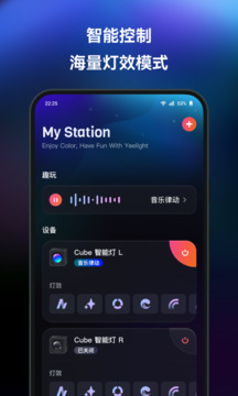 Yeelight Station截图