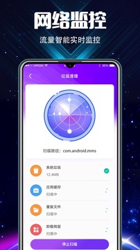 WiFi加速器截图