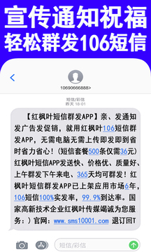 群发助手截图