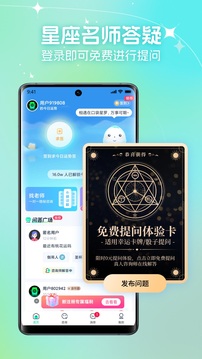 口袋星罗截图