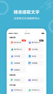 图片文字识别截图