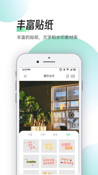 Zapan特效相机截图