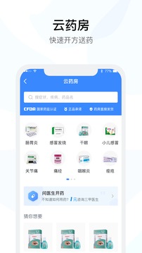 云时珍截图