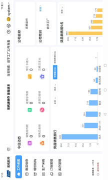 易枫进销存HD截图