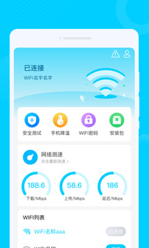 光洲WiFi截图