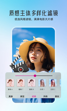 微颜视频美颜截图