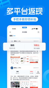 汽车报价截图