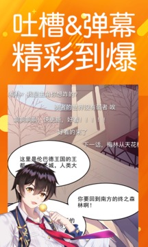 菠萝包漫画截图