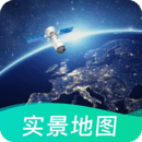 极速卫星导航