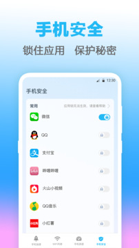 WiFi钥匙截图