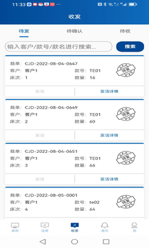 易枫工厂扫码截图