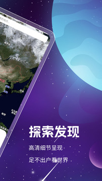 奥维3D高清卫星地图截图