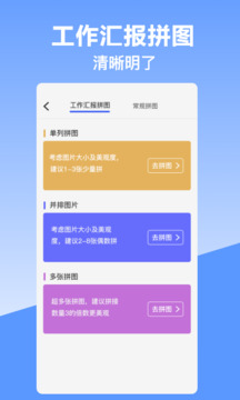 经纬时间相机截图