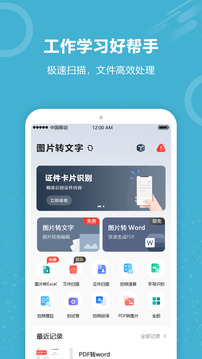 图片文字识别截图