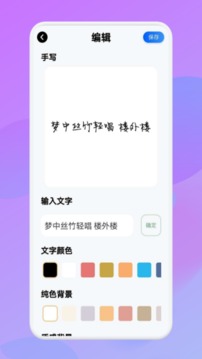 字体软件截图