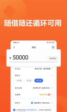 小米贷款截图