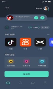 鹰信截图