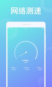 九州WiFi截图