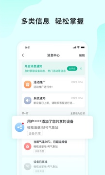 长虹云上农业园截图